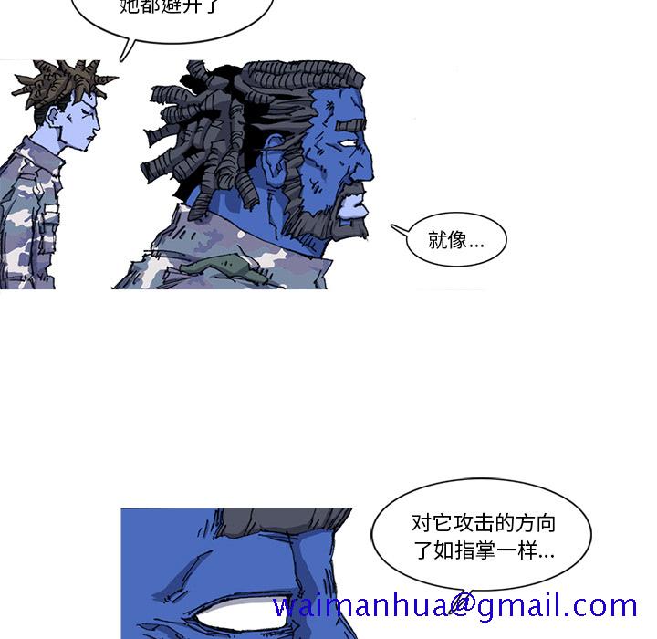 阿修罗[抖漫]韩漫全集-阿修罗-第 21 章无删减无遮挡章节图片 