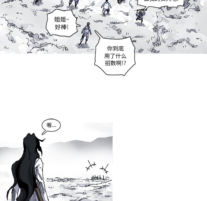 阿修罗[抖漫]韩漫全集-阿修罗-第 21 章无删减无遮挡章节图片 