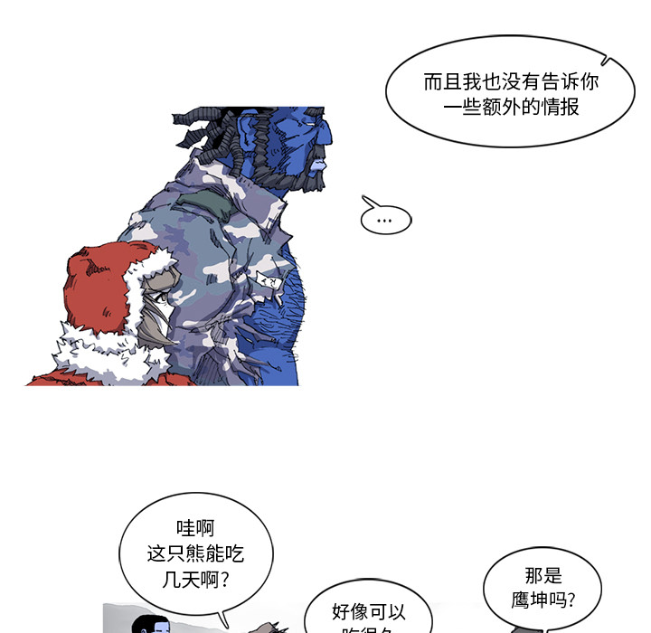 阿修罗[抖漫]韩漫全集-阿修罗-第 21 章无删减无遮挡章节图片 