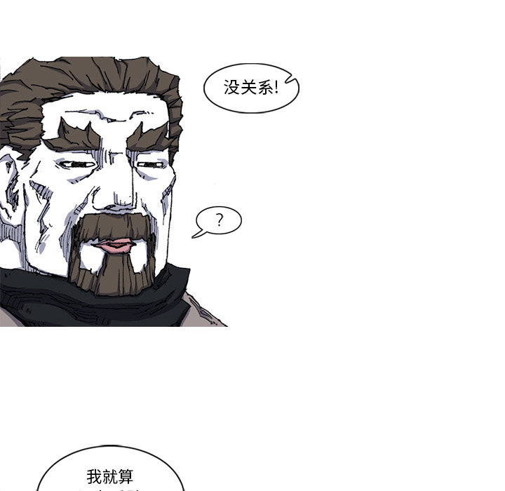 阿修罗[抖漫]韩漫全集-阿修罗-第 21 章无删减无遮挡章节图片 