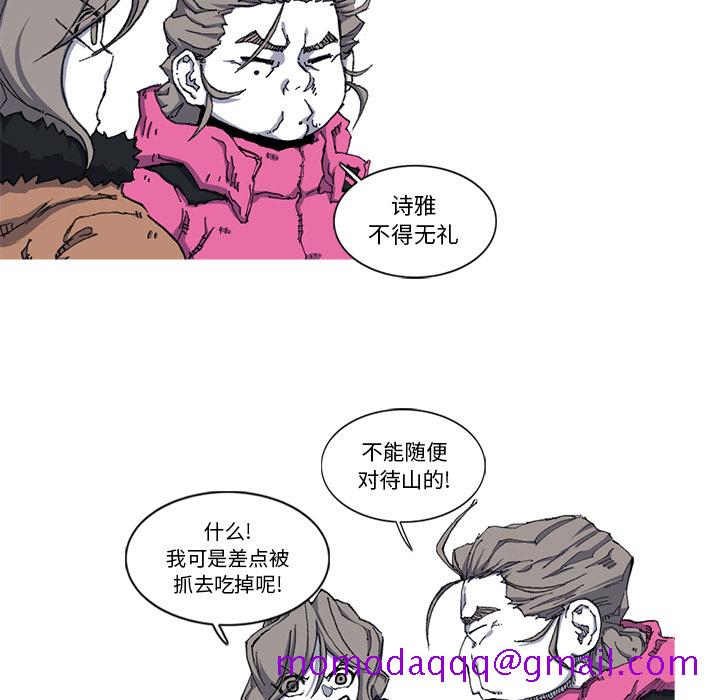 阿修罗[抖漫]韩漫全集-阿修罗-第 21 章无删减无遮挡章节图片 