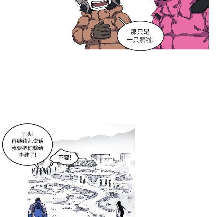 阿修罗[抖漫]韩漫全集-阿修罗-第 21 章无删减无遮挡章节图片 