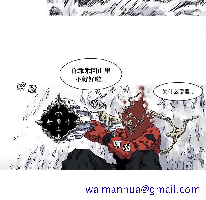 阿修罗[抖漫]韩漫全集-阿修罗-第 21 章无删减无遮挡章节图片 
