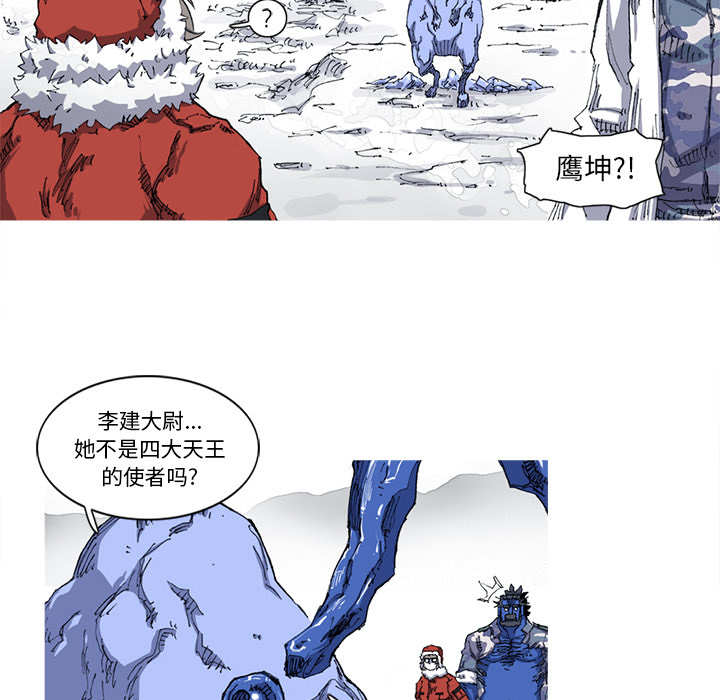 阿修罗[抖漫]韩漫全集-阿修罗-第 21 章无删减无遮挡章节图片 