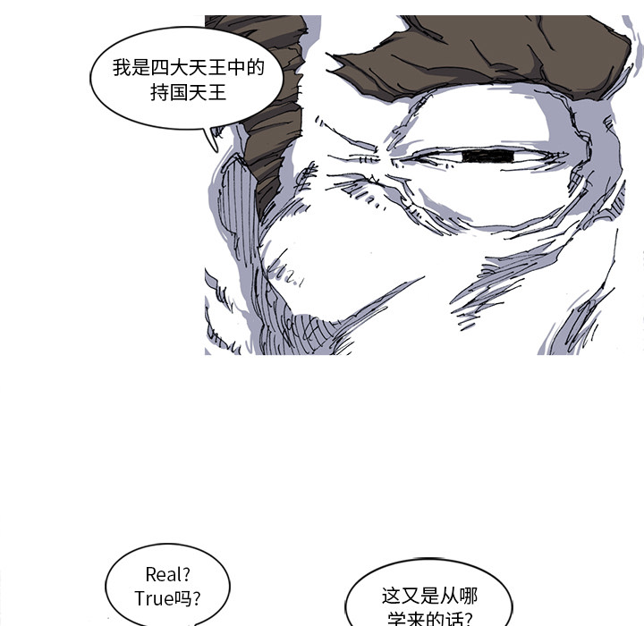 阿修罗[抖漫]韩漫全集-阿修罗-第 21 章无删减无遮挡章节图片 
