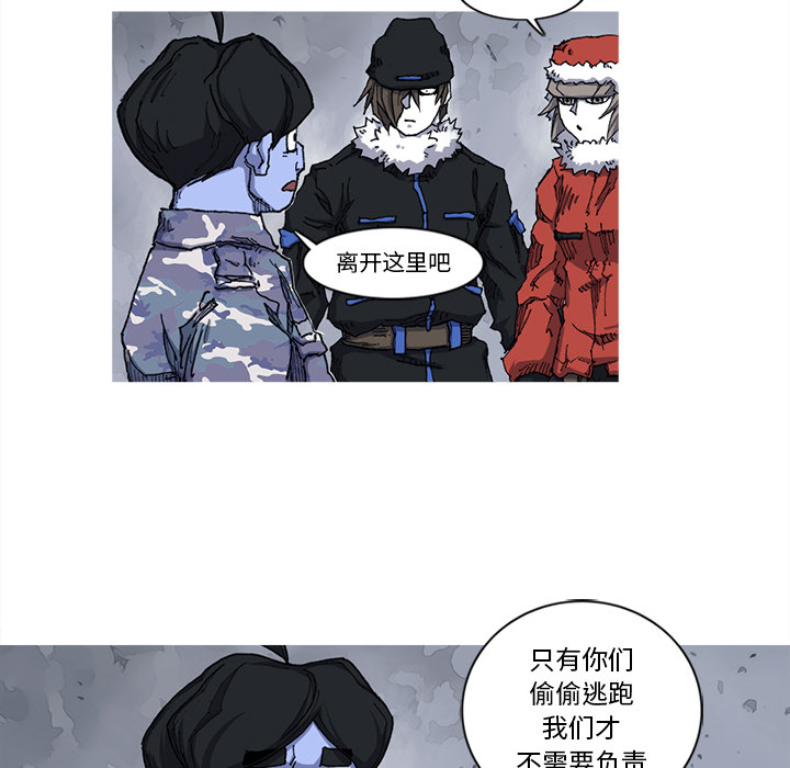 阿修罗[抖漫]韩漫全集-阿修罗-第 22 章无删减无遮挡章节图片 