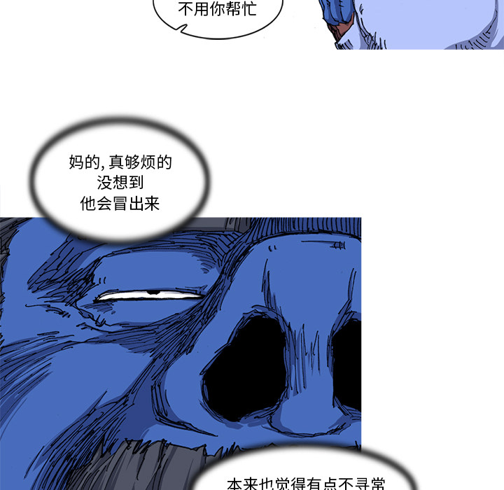 阿修罗[抖漫]韩漫全集-阿修罗-第 22 章无删减无遮挡章节图片 