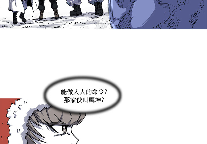 阿修罗[抖漫]韩漫全集-阿修罗-第 22 章无删减无遮挡章节图片 