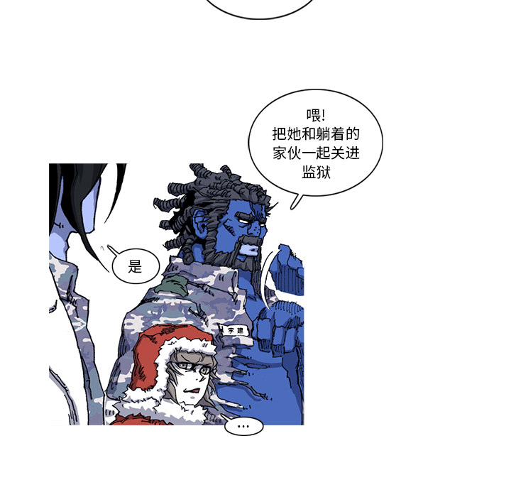 阿修罗[抖漫]韩漫全集-阿修罗-第 22 章无删减无遮挡章节图片 