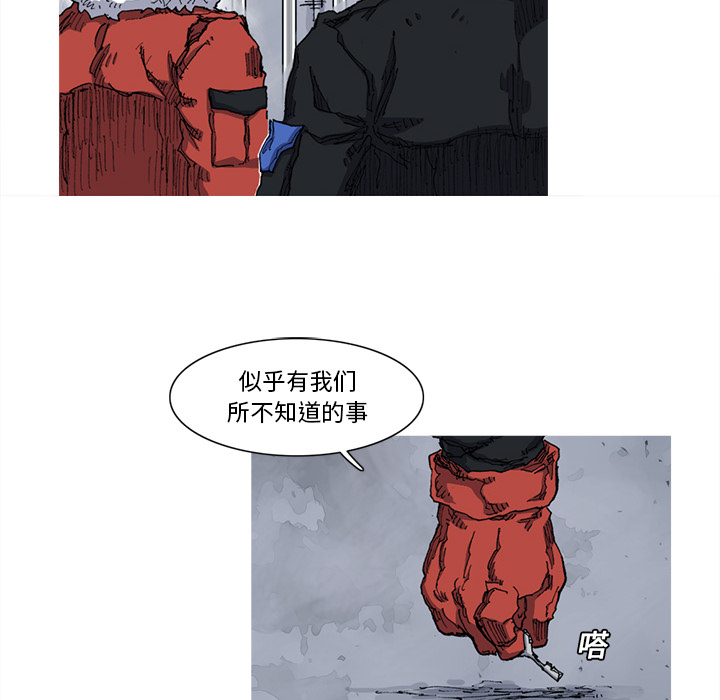 阿修罗[抖漫]韩漫全集-阿修罗-第 22 章无删减无遮挡章节图片 