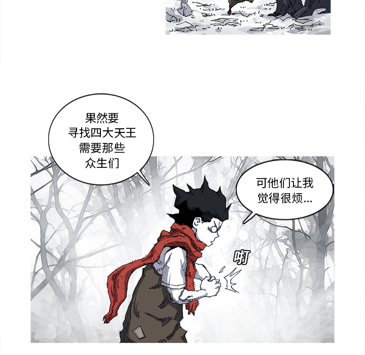 阿修罗[抖漫]韩漫全集-阿修罗-第 22 章无删减无遮挡章节图片 