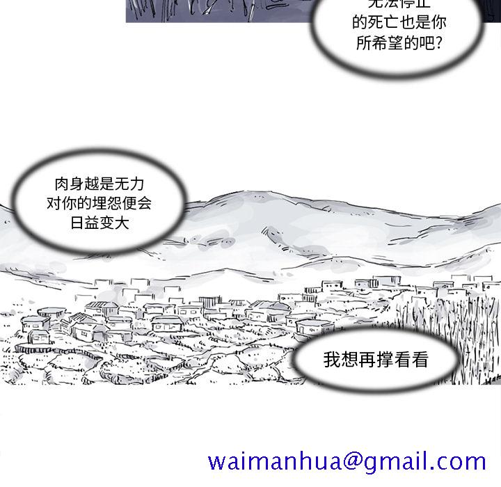 阿修罗[抖漫]韩漫全集-阿修罗-第 22 章无删减无遮挡章节图片 