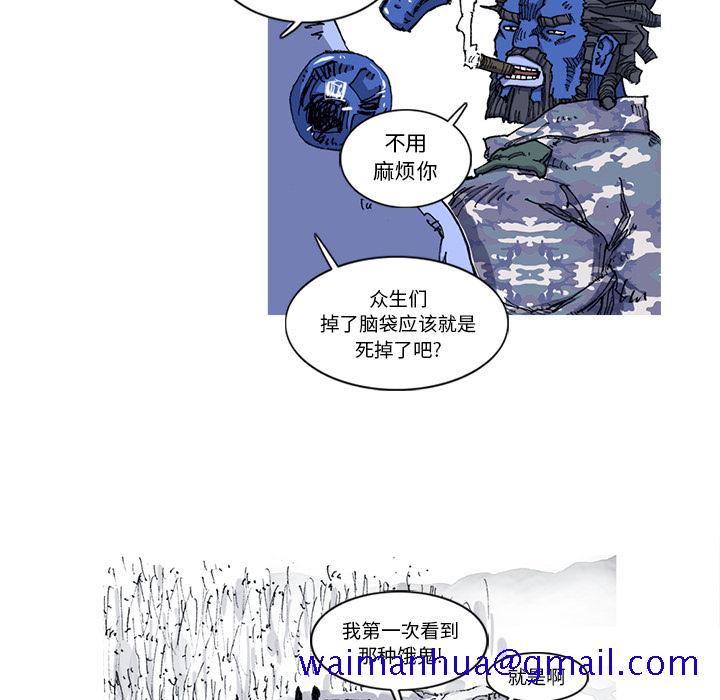阿修罗[抖漫]韩漫全集-阿修罗-第 22 章无删减无遮挡章节图片 