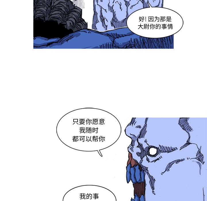阿修罗[抖漫]韩漫全集-阿修罗-第 22 章无删减无遮挡章节图片 