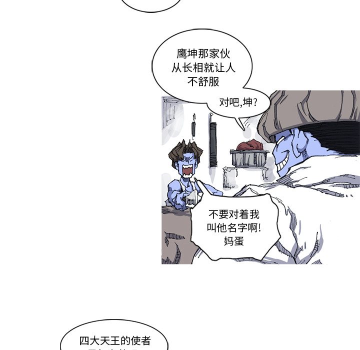 阿修罗[抖漫]韩漫全集-阿修罗-第 22 章无删减无遮挡章节图片 