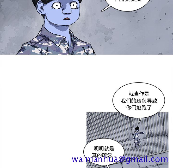 阿修罗[抖漫]韩漫全集-阿修罗-第 22 章无删减无遮挡章节图片 