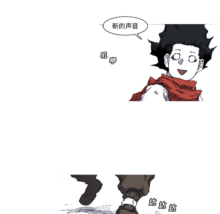 阿修罗[抖漫]韩漫全集-阿修罗-第 22 章无删减无遮挡章节图片 