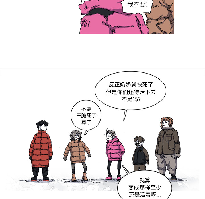 阿修罗[抖漫]韩漫全集-阿修罗-第 22 章无删减无遮挡章节图片 
