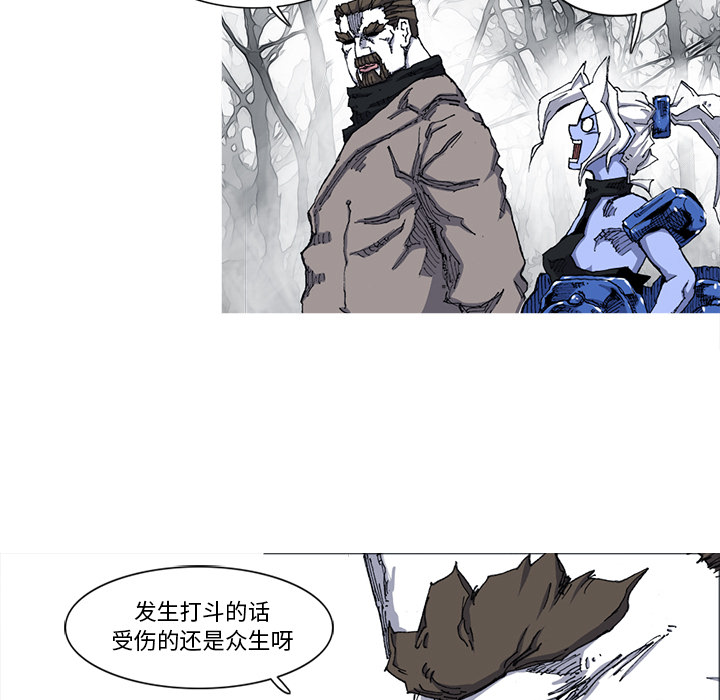 阿修罗[抖漫]韩漫全集-阿修罗-第 22 章无删减无遮挡章节图片 