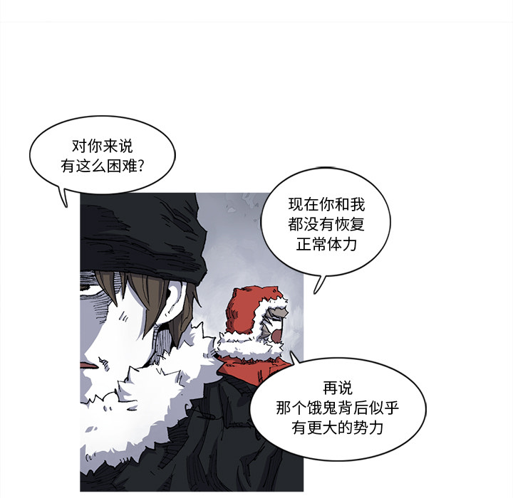 阿修罗[抖漫]韩漫全集-阿修罗-第 22 章无删减无遮挡章节图片 