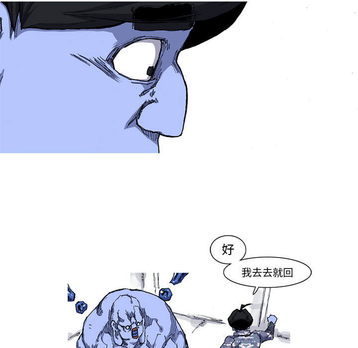 阿修罗[抖漫]韩漫全集-阿修罗-第 22 章无删减无遮挡章节图片 