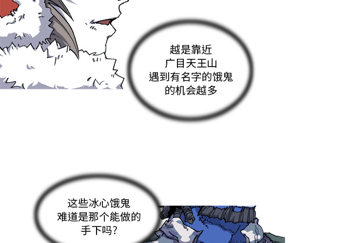 阿修罗[抖漫]韩漫全集-阿修罗-第 22 章无删减无遮挡章节图片 