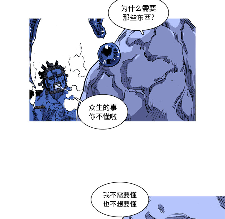 阿修罗[抖漫]韩漫全集-阿修罗-第 22 章无删减无遮挡章节图片 