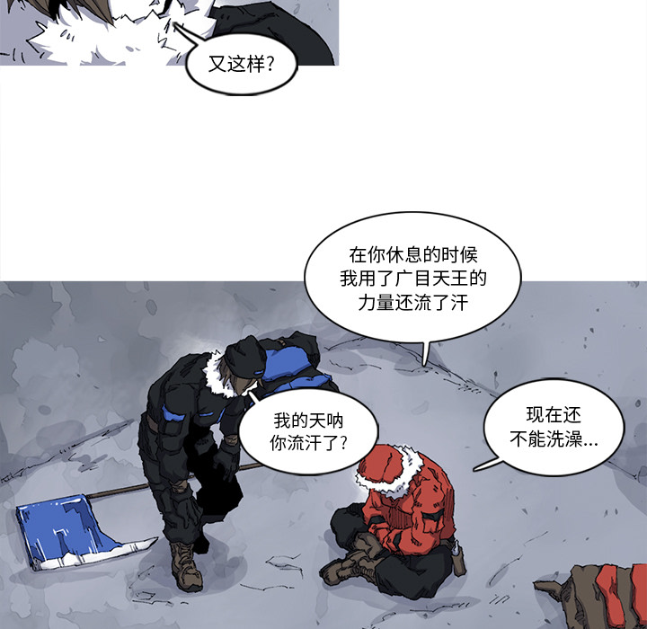 阿修罗[抖漫]韩漫全集-阿修罗-第 22 章无删减无遮挡章节图片 