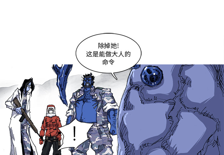 阿修罗[抖漫]韩漫全集-阿修罗-第 22 章无删减无遮挡章节图片 