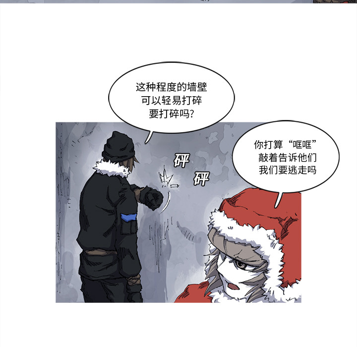阿修罗[抖漫]韩漫全集-阿修罗-第 22 章无删减无遮挡章节图片 