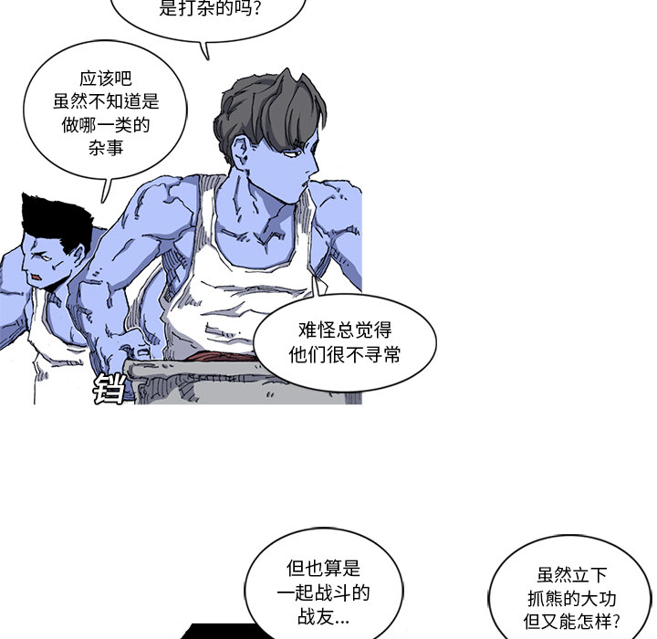 阿修罗[抖漫]韩漫全集-阿修罗-第 22 章无删减无遮挡章节图片 