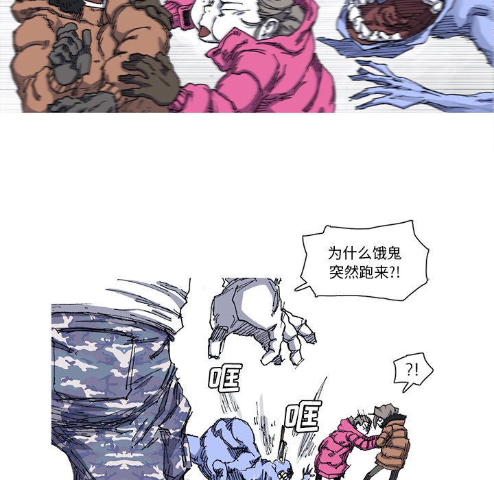 阿修罗[抖漫]韩漫全集-阿修罗-第 23 章无删减无遮挡章节图片 