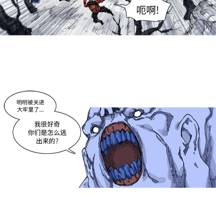 阿修罗[抖漫]韩漫全集-阿修罗-第 23 章无删减无遮挡章节图片 