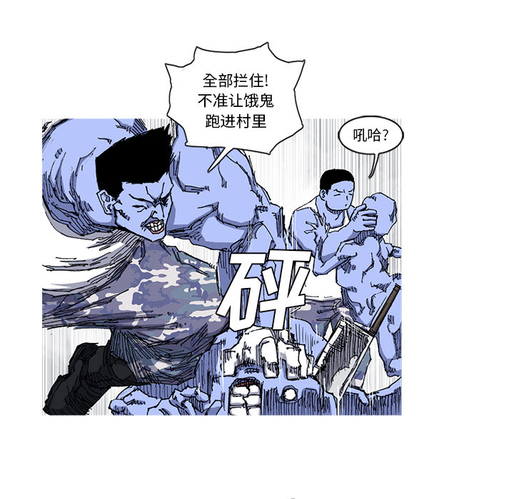 阿修罗[抖漫]韩漫全集-阿修罗-第 23 章无删减无遮挡章节图片 