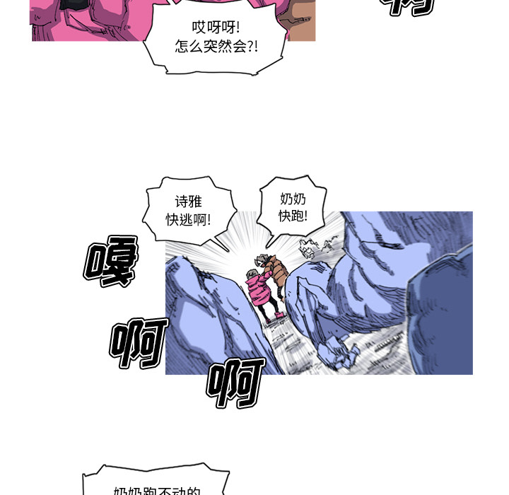 阿修罗[抖漫]韩漫全集-阿修罗-第 23 章无删减无遮挡章节图片 