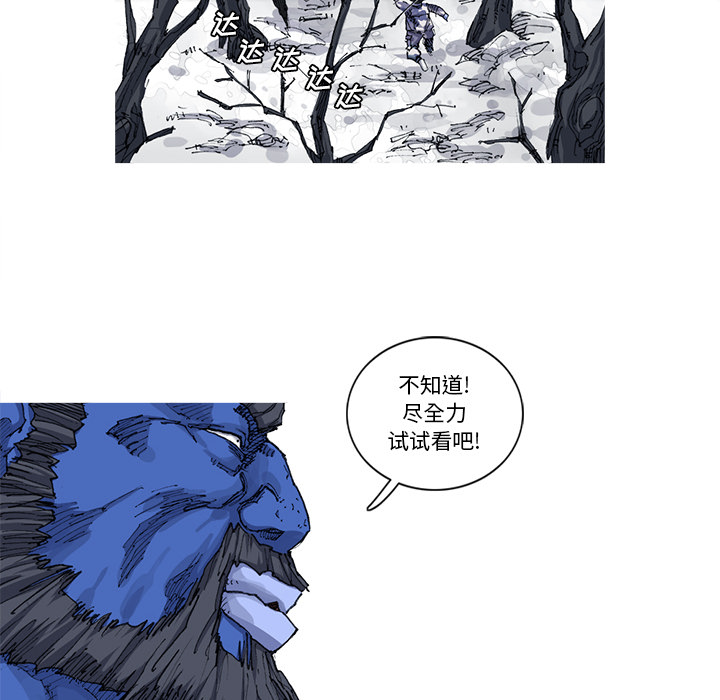 阿修罗[抖漫]韩漫全集-阿修罗-第 23 章无删减无遮挡章节图片 