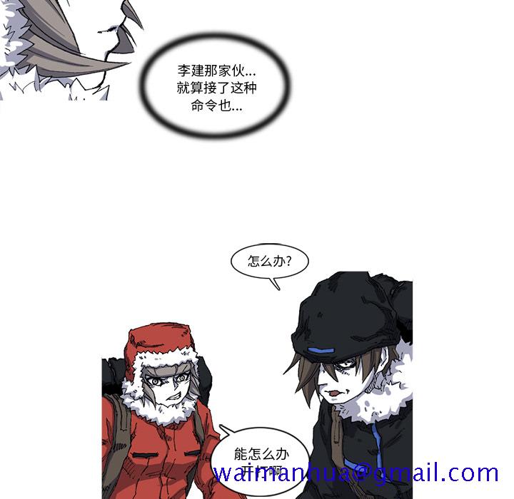 阿修罗[抖漫]韩漫全集-阿修罗-第 23 章无删减无遮挡章节图片 