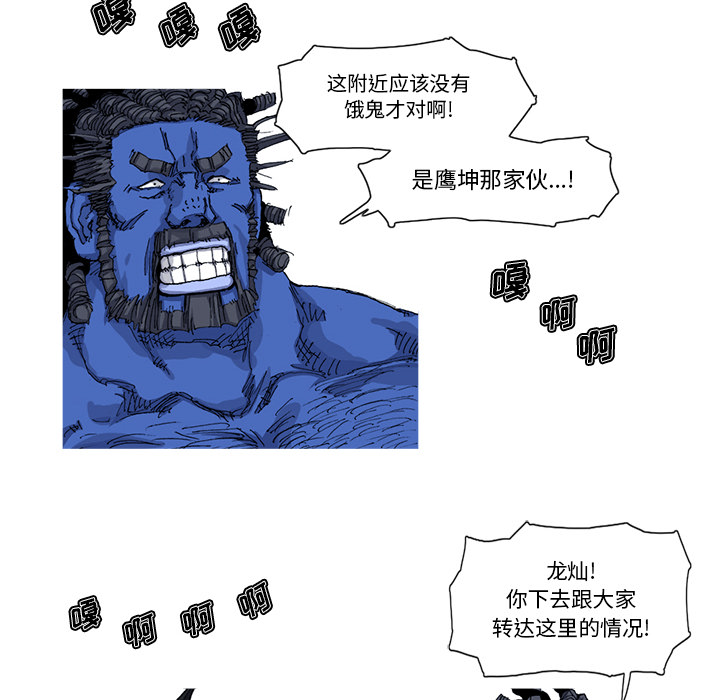 阿修罗[抖漫]韩漫全集-阿修罗-第 23 章无删减无遮挡章节图片 