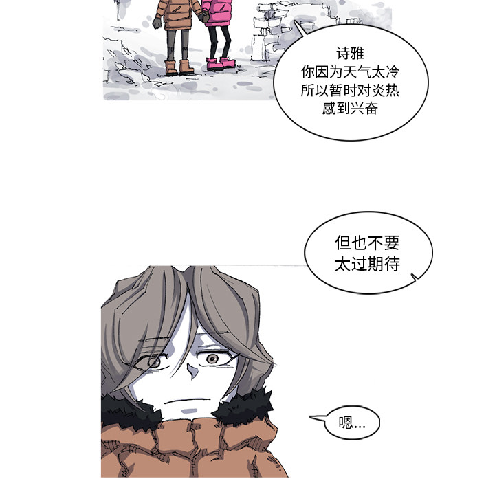 阿修罗[抖漫]韩漫全集-阿修罗-第 23 章无删减无遮挡章节图片 