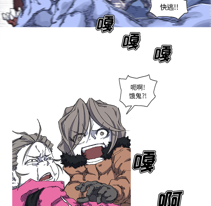阿修罗[抖漫]韩漫全集-阿修罗-第 23 章无删减无遮挡章节图片 