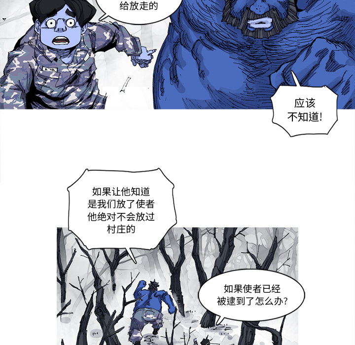 阿修罗[抖漫]韩漫全集-阿修罗-第 23 章无删减无遮挡章节图片 