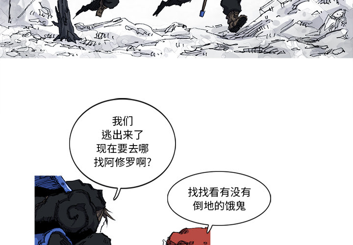 阿修罗[抖漫]韩漫全集-阿修罗-第 23 章无删减无遮挡章节图片 
