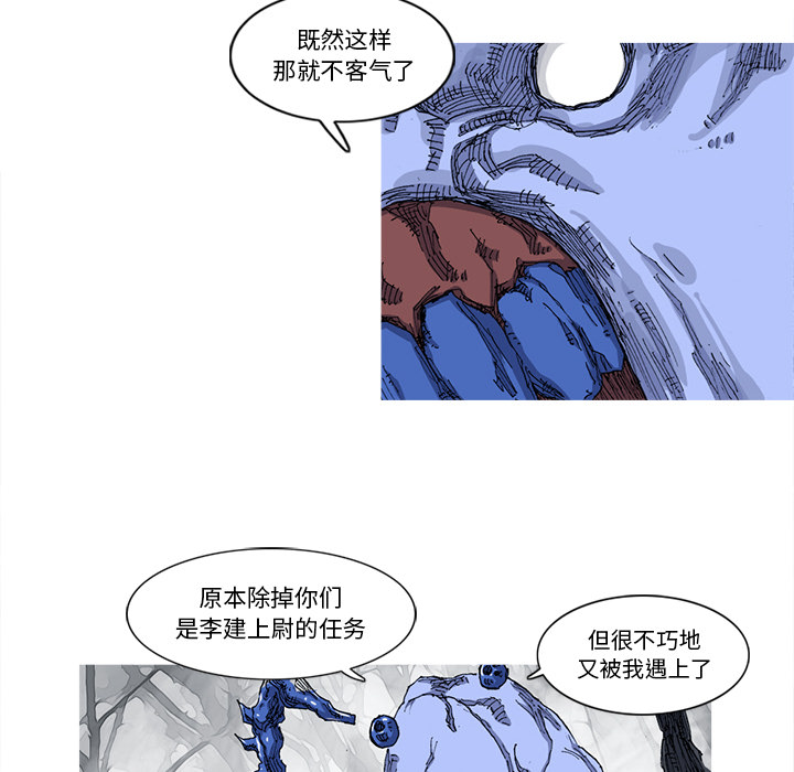 阿修罗[抖漫]韩漫全集-阿修罗-第 23 章无删减无遮挡章节图片 