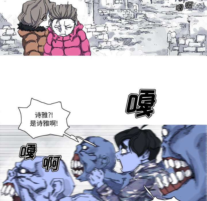 阿修罗[抖漫]韩漫全集-阿修罗-第 23 章无删减无遮挡章节图片 