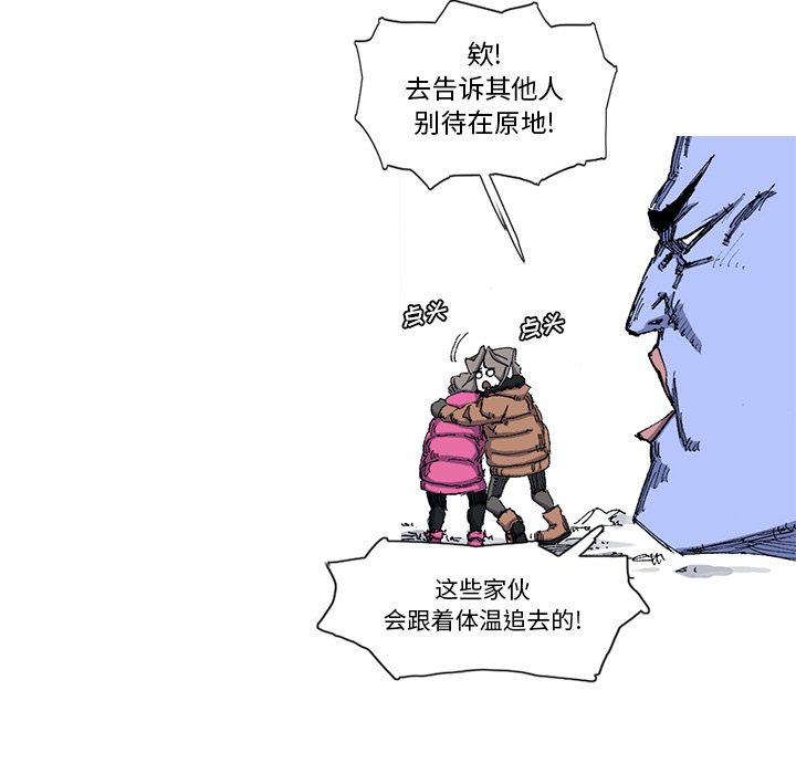 阿修罗[抖漫]韩漫全集-阿修罗-第 23 章无删减无遮挡章节图片 
