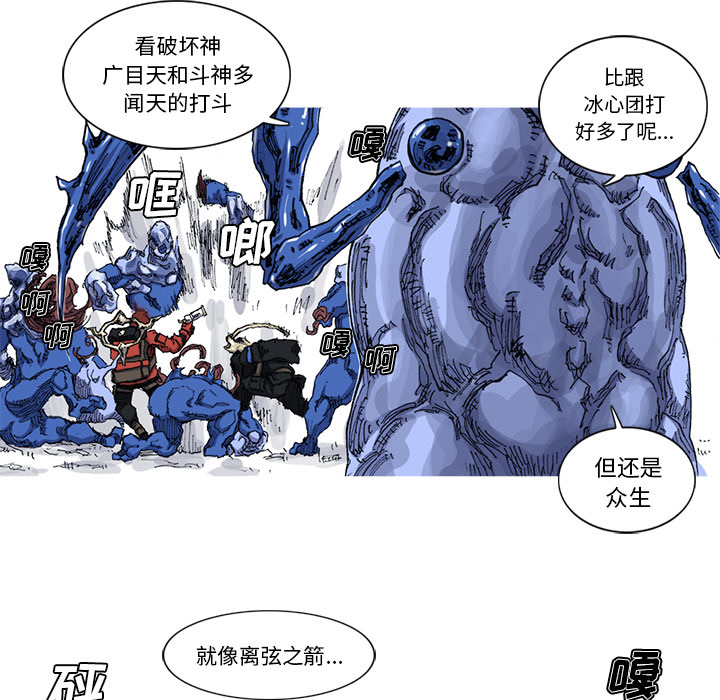 阿修罗[抖漫]韩漫全集-阿修罗-第 23 章无删减无遮挡章节图片 