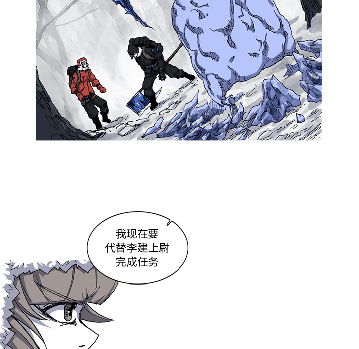 阿修罗[抖漫]韩漫全集-阿修罗-第 23 章无删减无遮挡章节图片 