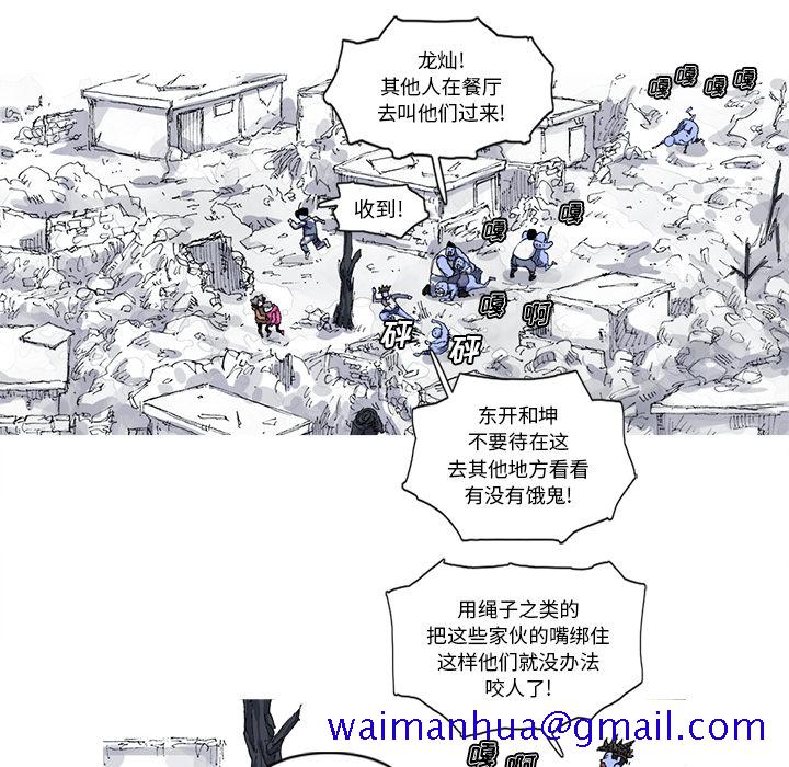 阿修罗[抖漫]韩漫全集-阿修罗-第 23 章无删减无遮挡章节图片 