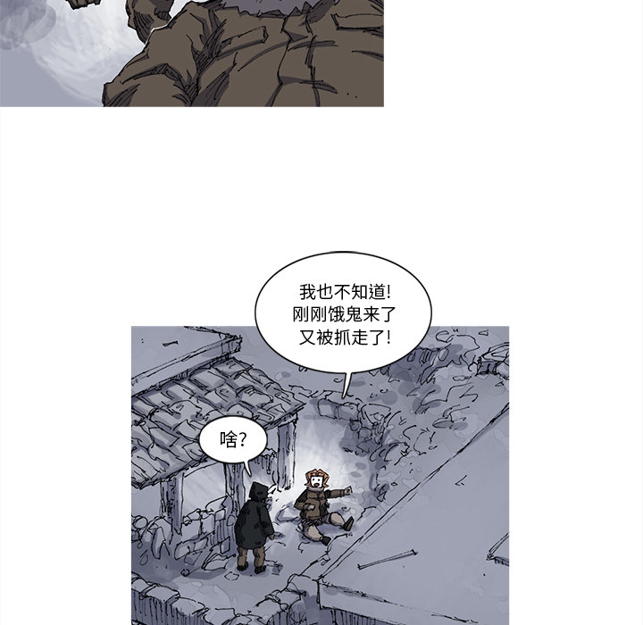阿修罗[抖漫]韩漫全集-阿修罗-第 24 章无删减无遮挡章节图片 