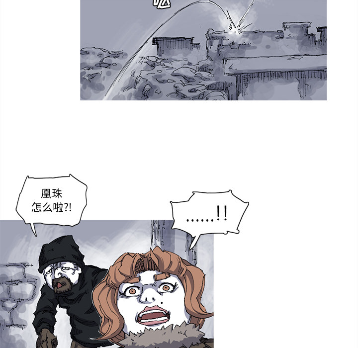 阿修罗[抖漫]韩漫全集-阿修罗-第 24 章无删减无遮挡章节图片 